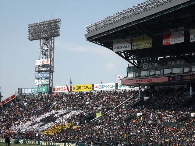 甲子園の状況