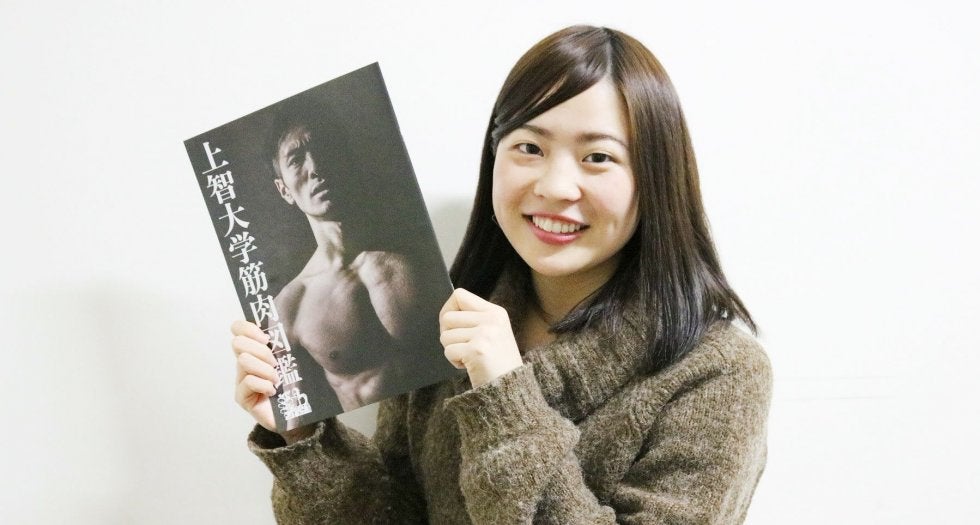 上智大学筋肉図鑑 上智大学筋肉図鑑」をゲットした編集部が、上智のマッチョ男子を