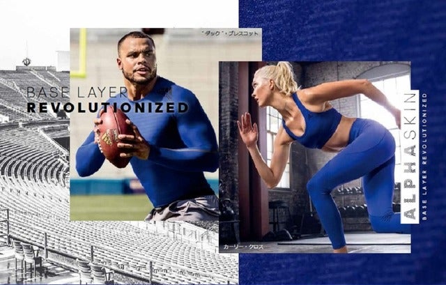 アディダス、ハイパフォーマンスベースレイヤー「アルファスキン」発売