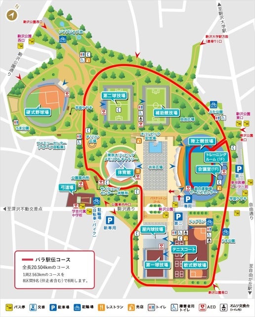 「パラ駅伝 in TOKYO」観戦申込受付が1/27開始…稲垣吾郎、草なぎ剛、香取慎吾が応援に