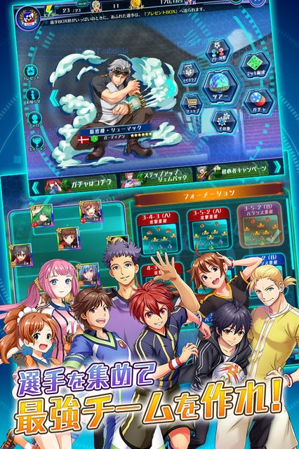 近未来を舞台にしたサッカーシミュレーションゲーム「カルチョファンタジスタ」事前登録スタート