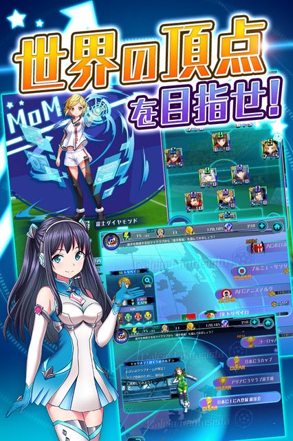 近未来を舞台にしたサッカーシミュレーションゲーム「カルチョファンタジスタ」事前登録スタート