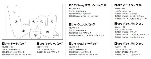 アディダス、高機能バックパック 「OPSシリーズ」をリニューアル発売