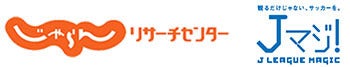 19、20歳はJリーグが無料で観戦できる！「Jマジ！」受付開始