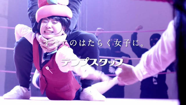 “ポ様”として棚橋弘至が参戦!MV「いっくよー!with棚橋弘至」公開…テンプスタッフ×チャラン・ポ・ランタン