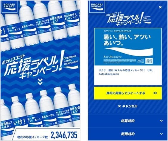 ポカリガール・小貫莉奈が東京マラソンを応援！「東京サプライ少女」公開