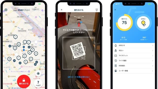 メルカリ、個人と地域が運営を行うシェアサイクルサービス「メルチャリ」を福岡で開始