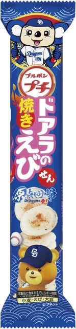 ブルボン、プロ野球10球団とコラボした「プチシリーズ」を限定発売