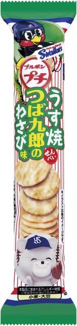 ブルボン、プロ野球10球団とコラボした「プチシリーズ」を限定発売