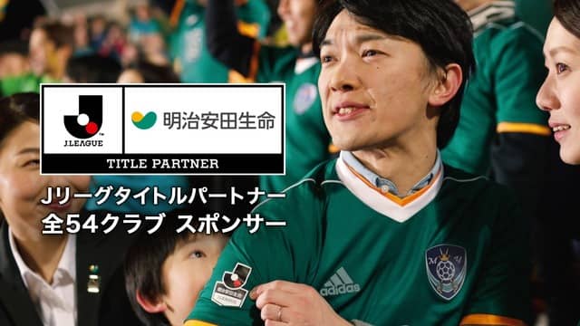 中村憲剛、内田篤人、槙野智章らが出演する明治安田生命CM「Jリーグ2018シーズン」篇オンエア