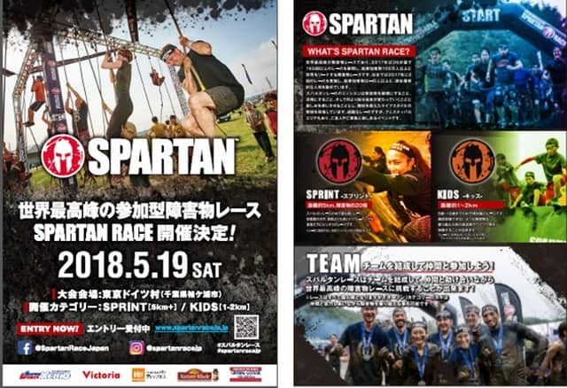 スパルタンレース、アンバサダーチームと女性参加者を応援するチームを発足