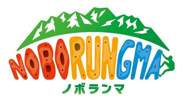 デジタルボルダリングとエクストリームランの屋内アトラクション施設「ノボランマ」3月オープン