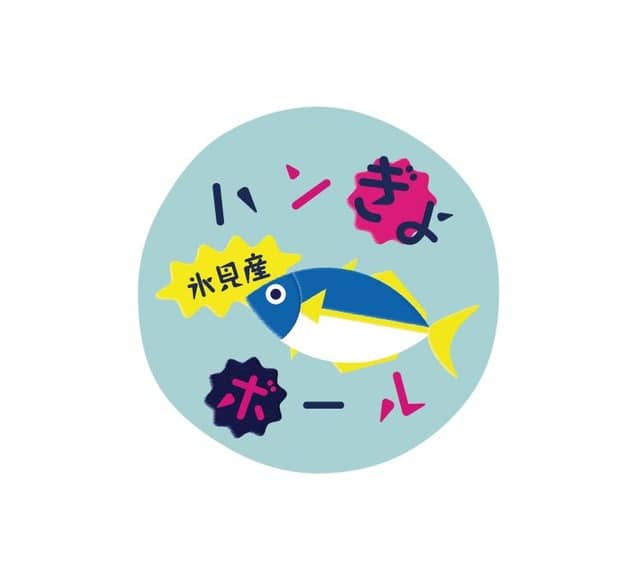 ハンドボールと出世魚ブリを融合!ゆるスポーツ新競技「ハンぎょボール」誕生