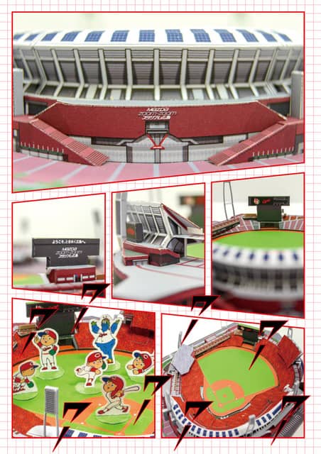 カープの本拠地マツダ スタジアムがペーパークラフトで登場