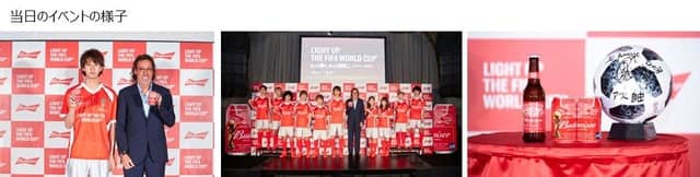 バドワイザー、はじめしゃちょーらYouTuberとW杯を盛り上げる「BudTuber.11」結成