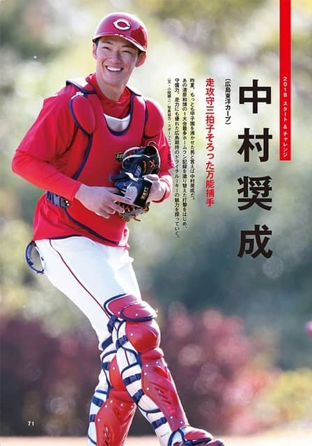 大谷翔平、清宮幸太郎ら注目を集める人物にフォーカスした「プロ野球ぴあ 2018」発売