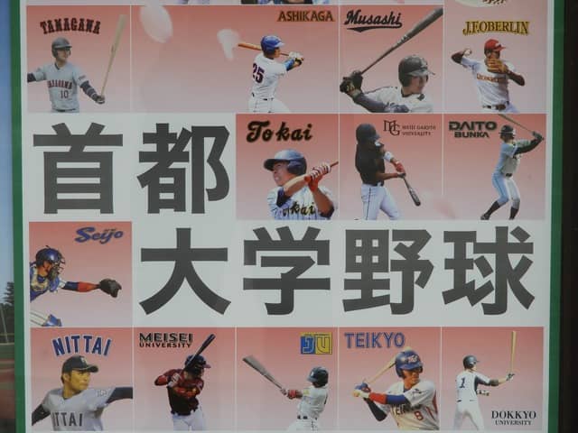 首都大学野球のポスター撮影：手束仁