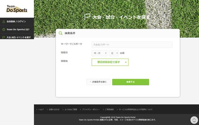 ワールドマスターズゲームズ関西ポータルサイト「Team Do Sports Portal」公開