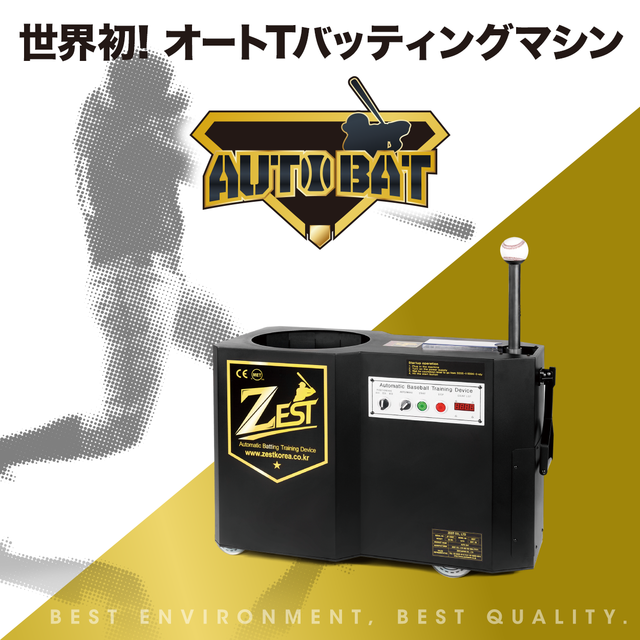 バッティング・シミュレーションゲーム「Perfection」がスポーツオーソリティにオープン