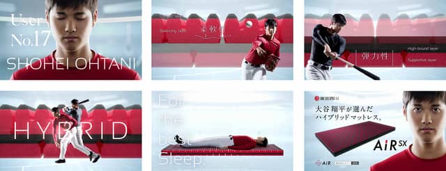 大谷翔平の投球と打撃でマットレスの性能を表現！「エアーSX」新CMオンエア