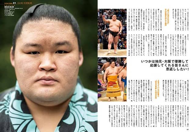 白鵬、鶴竜、稀勢の里を特集した「大相撲ぴあ 平成三十年度版」発売