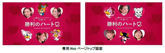 パ・リーグと資生堂がコラボ！チアガールやマスコットが勝利のハートメイクで応援