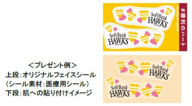 パ・リーグと資生堂がコラボ！チアガールやマスコットが勝利のハートメイクで応援