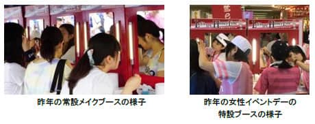 パ・リーグと資生堂がコラボ！チアガールやマスコットが勝利のハートメイクで応援