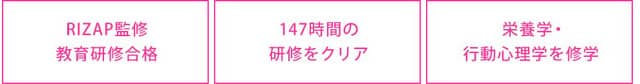 女性専用の新ブランド「RIZAP WOMAN」オープン…スタッフは女性のみ、子ども連れも可能