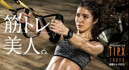 合計10万キロカロリー消費を目指す女性限定イベント「ティップ.クロスTOKYO WORKOUT FES」6月開催