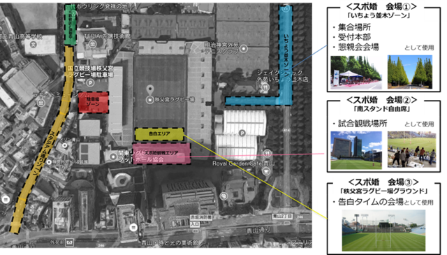 ラグビー観戦×街コンイベント「スポ婚 ~Tackle toward true Love~」6月開催