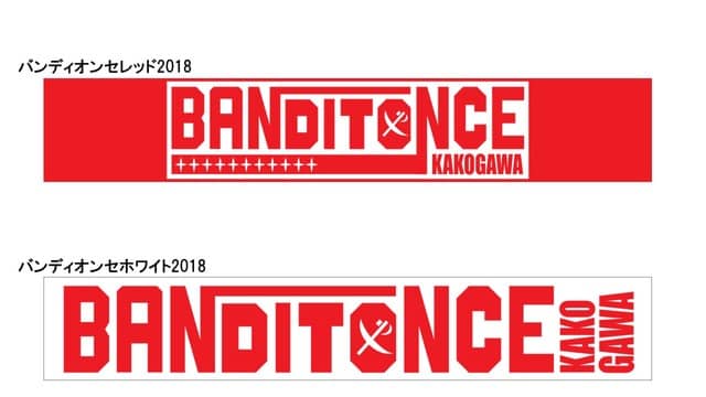 伝統産業×地域スポーツブランド「アラムナイ」誕生…第1弾はバンディオンセ加古川グッズ