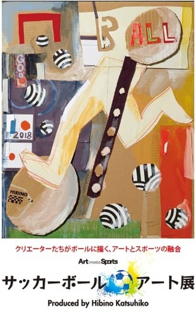 気軽にスポーツを体験できる「アスレジャーデパート」をそごう・西武が開催