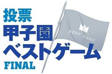夏の高校野球大会、SPORTS BULLが無料ライブ中継