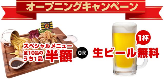 虎で盛り上がれる阪神公式店舗「阪神タイガース酒場」6/23オープン