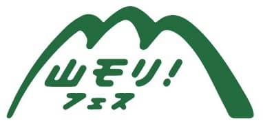 山や自然を体験できる登山・アウトドアイベント「TANZAWA 山モリ！フェス」8月開催