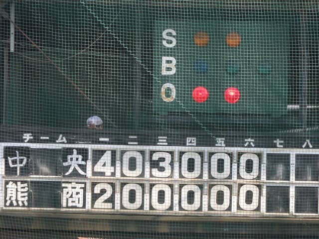 伝統を感じさせるスコアボード撮影：手束仁