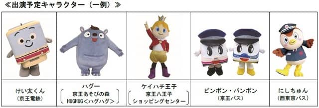 家族で楽しめるファンランイベント「京王駅伝フェスティバル」11月開催