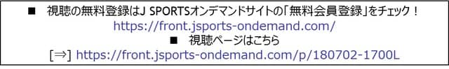 福島千里、木村淳らが出場する「日本グランプリシリーズ札幌大会」をJ SPORTSオンデマンドがライブ配信