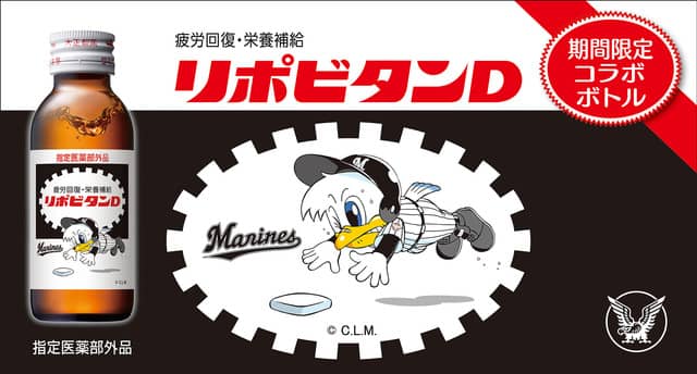 マスコットキャラをあしらった「リポビタンDプロ野球球団ボトル」8球団を限定発売