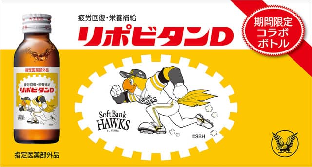 マスコットキャラをあしらった「リポビタンDプロ野球球団ボトル」8球団を限定発売