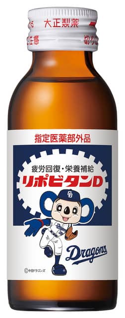 マスコットキャラをあしらった「リポビタンDプロ野球球団ボトル」8球団を限定発売