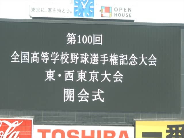 今年は第100回記念大会撮影：手束仁