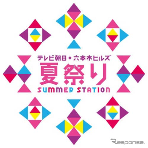 テレビ朝日・六本木ヒルズ 夏祭り SUMMER STATION