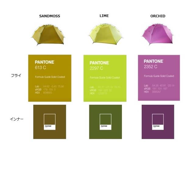 結露の不快感を軽減した2人用軽量ダブルウオールテント「El Chalten 2p」新バージョン発売