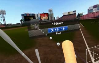 楽天投手の投球を再現した「楽天イーグルスVRホームランチャレンジ」が登場