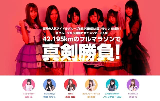 専門家によるトレーニングアドバイスを掲載する「大阪マラソン応援サイト」公開