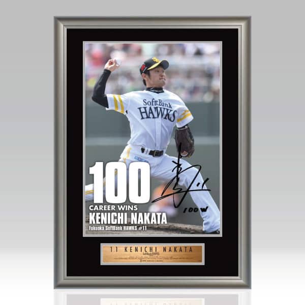 ソフトバンク・中田賢一のプロ通算100勝達成を記念したグッズが登場