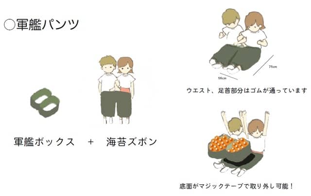 海苔ズボンを履いていくらを集める新スポーツ「いくらあつめ」誕生