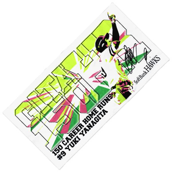 柳田悠岐の通算150本塁打達成記念グッズ発売